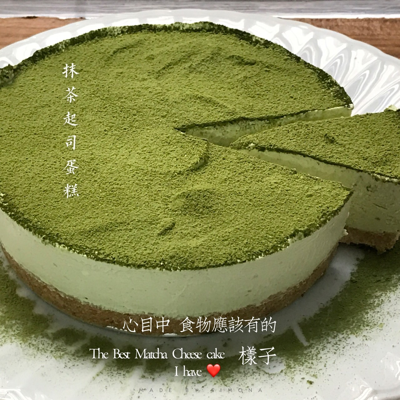 靜岡濃郁工藝抹茶蛋糕
